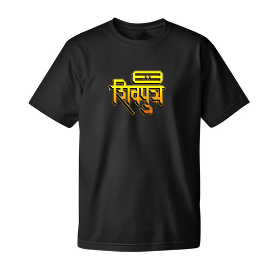 Shivputra, Unisex, Pure Cotton, Round Neck