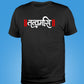 Tatvamasi Hindi Unisex Pure Cotton Tshirts