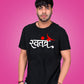 Swatantra Hindi Unisex Pure Cotton Tshirts