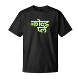 Cold Play Merchs, Unisex, Pure Cotton, Round Neck Hindi Logo 2