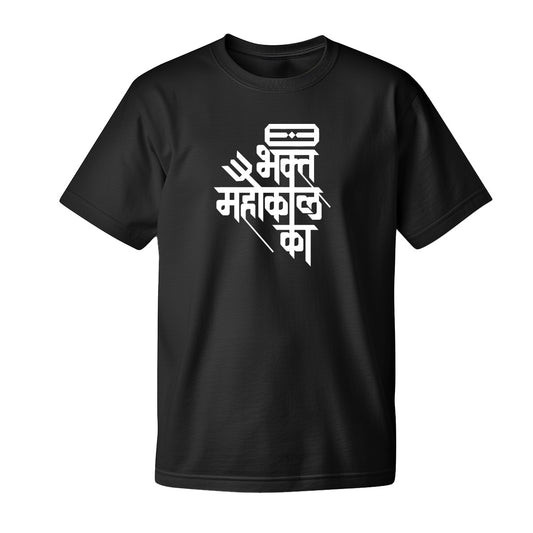 Bhakt Mahakal Ka, Unisex, Pure Cotton, Round Neck