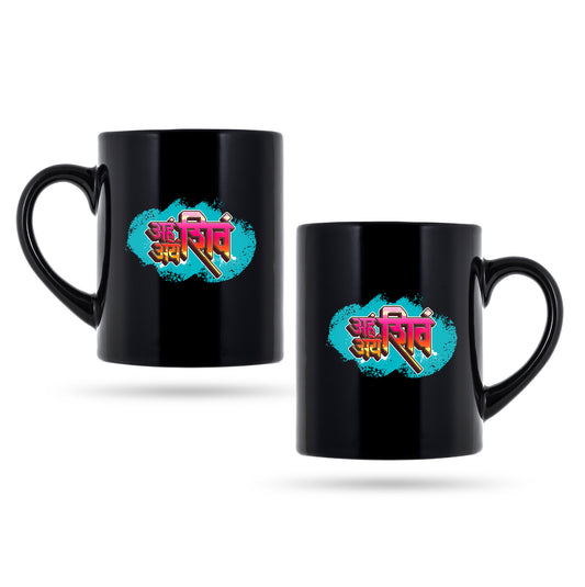 Aham Shivoham Ayam Shivoham 11 Oz Coffee Mug