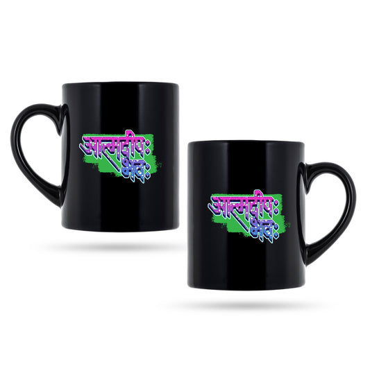 Atmadeep Bhavah 11 Oz Coffee Mug