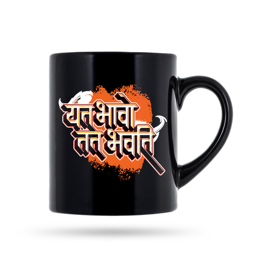 Yat Bhavo Tat Bhavati 11 Oz Coffee Mug