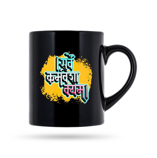 Sarve Karmvasha Vayam 11 Oz Coffee Mug