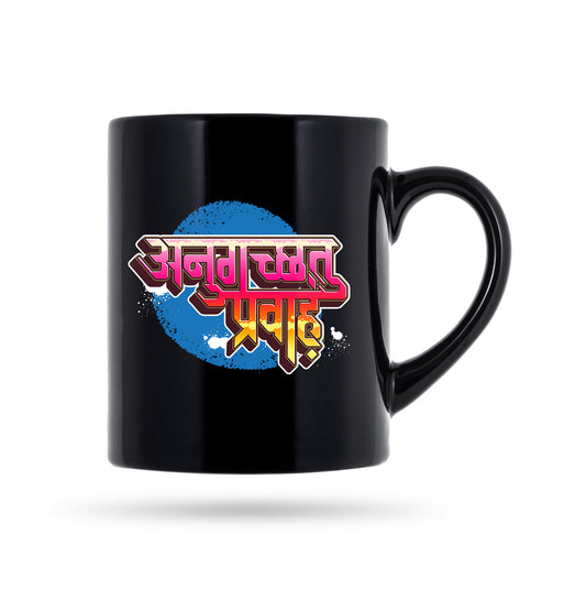 Anugacchatu Pravaham 11 Oz Coffee Mug