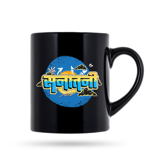 Sanatani 11 Oz Coffee Mug