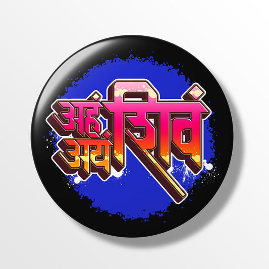 Aham Shivam 58 mm Round Pin Badges