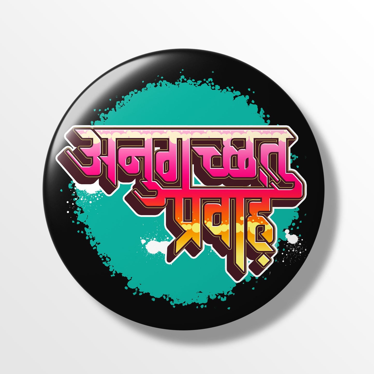 Anugachhatu Pravaham 58 mm Round Pin Badges