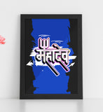 Mahadev Wooden Photo Frame