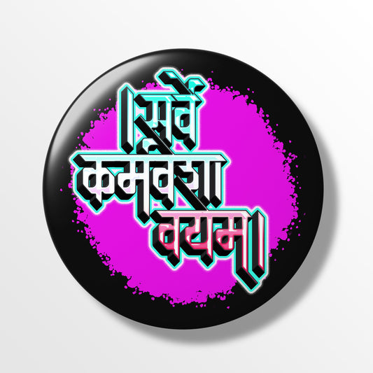 Sarve Kamvasha Vayam 58 mm Round Pin Badges